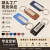 Llavero de Cuero de Fábrica Rectangular de Metal Hebilla de Cuero para Hombre Logo de Cuero PU Colgante de Llavero de Regalo para Coche