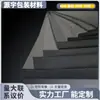 Material de placa de espuma EVA preto e branco de 38 graus, placa de espuma EVA de alta densidade, fabricante de revestimento de almofada de esponja anti-colisão e absorvente de choque