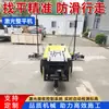 Máquina niveladora láser de concreto de cuatro ruedas autopropulsada, totalmente automática, máquina niveladora automática, pavimentadora de caminos