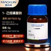 Macklin Hexanossulfonato de Sódio 98% Grau para Cromatografia de Par Iônico Número CAS: 2832-45-3