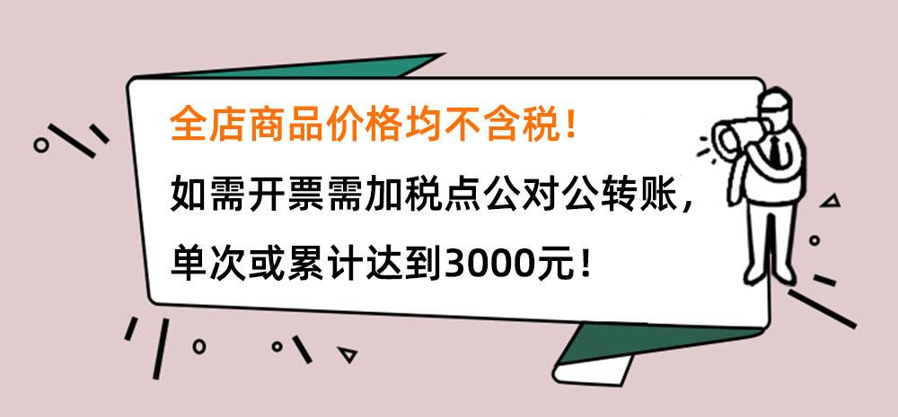 开票说明