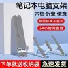 Soporte Plegable para Laptop de Metal y Plástico, Soporte para Tableta, Base Universal de Refrigeración para Escritorio, Ajustable en Altura, Conveniente