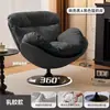 Sofá Color Cáscara de Huevo Sofá Perezoso Retro Silla de Sofá Sala de Estar Balcón Silla Giratoria Individual para Computadora Silla para el Hogar Mecedora