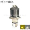 Faro Led para Motocicleta Transfronterizo H4/H6 Monobombilla y Doble Bombilla Tres Garras Lente Ojo de Pez Amarillo y Blanco Dos Colores Faro de Luz Alta y Baja