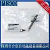 Japón Ventosa de Succión al Vacío Pisco Vpc30-40Rse6Jc Vpoc20-50Lbs-6J Producto Genuino Nuevo