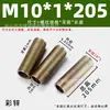 Al por mayor zinc multicolor m10 * 1 diente tubo de diente hueco accesorios de ferretería para iluminación varilla de tornillo de diente completo hueco tornillo prisionero varilla de tornillo