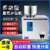 Máquina Dosadora Automática de Pó Dosador de Pó de Medicamento Granulado Tempero Pó de Café Goji Berry Pesagem Quantitativa Rápida
