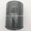 90915-YZZE2 apto para Toyota Corolla Camry RAV4 rejilla de aceite filtro de aceite de coche