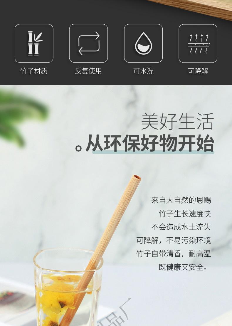 六月竹吸管详情_02.jpg