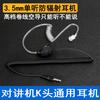Audífono unilateral para teléfono móvil, de un solo oído, intraauricular, con conducto de aire, conector de 3.5 mm para teléfono móvil, sin micrófono