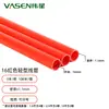 PVC16/20 Ligero Mediano Retardante de Llama Doblado en Frío Resistente Conducto para Corriente Fuerte/Débil Rojo Azul Extracción de Cables Electricista Conducto 1 Metro Único