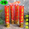 Frete Grátis Velas Hongbo Nº 3 com Base de Ferro Velas Grossas para Oferenda a Buda Celebração de Casamento Mudança Velas de Incenso Velas Vermelhas de Casamento