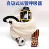 Respirador de Tubo Largo Antivirus para Bomberos y Rescate Respirador Eléctrico de Suministro de Aire Respirador de Tubo Largo con Batería de Litio Simple y Doble