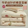 Colcha de punto de algodón de seda de leche de grado A para madre e hijo, modelo nuevo, colcha de fibra de soja, colcha de invierno, colcha para todas las estaciones, primavera y otoño, ropa de cama para dormitorio