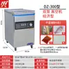 Máquina Envasadora al Vacío Mingxing Comercial para Alimentos Automática de Alimentos Cocidos Secos y Húmedos Carne Marinada Grande Grande Succión Extracción de Aire Máquina Selladora