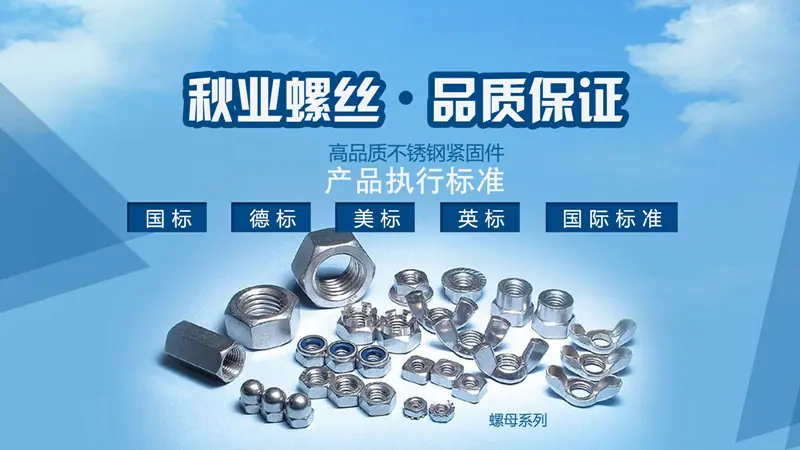 秋业页面