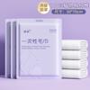 Toalla de baño desechable suave para pintar, traje de hotel, suministros de viaje, gruesa, portátil, para salón de belleza de hotel, venta al por mayor