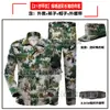 Conjunto de Uniforme Camuflado para Treinamento Militar para Estudantes Universitários Masculinos e Femininos, Uniforme Camuflado Azul de Verão Fino, Conjunto Completo de Camiseta de Manga Curta