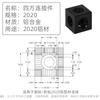 Acessórios para estrutura de alumínio de impressora 3D 2020 código de canto quadrado tridimensional de triângulo preto conector conector de alumínio