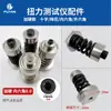 Probador de Torque Adaptador de Flor de Cruz para Torque Cabezal de Prueba para Destornillador Eléctrico Base de Prueba Accesorios para Medidor de Torque