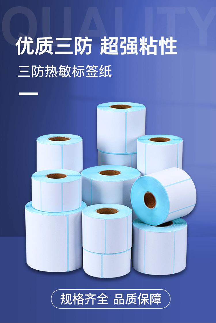 标签纸详情2_02.jpg