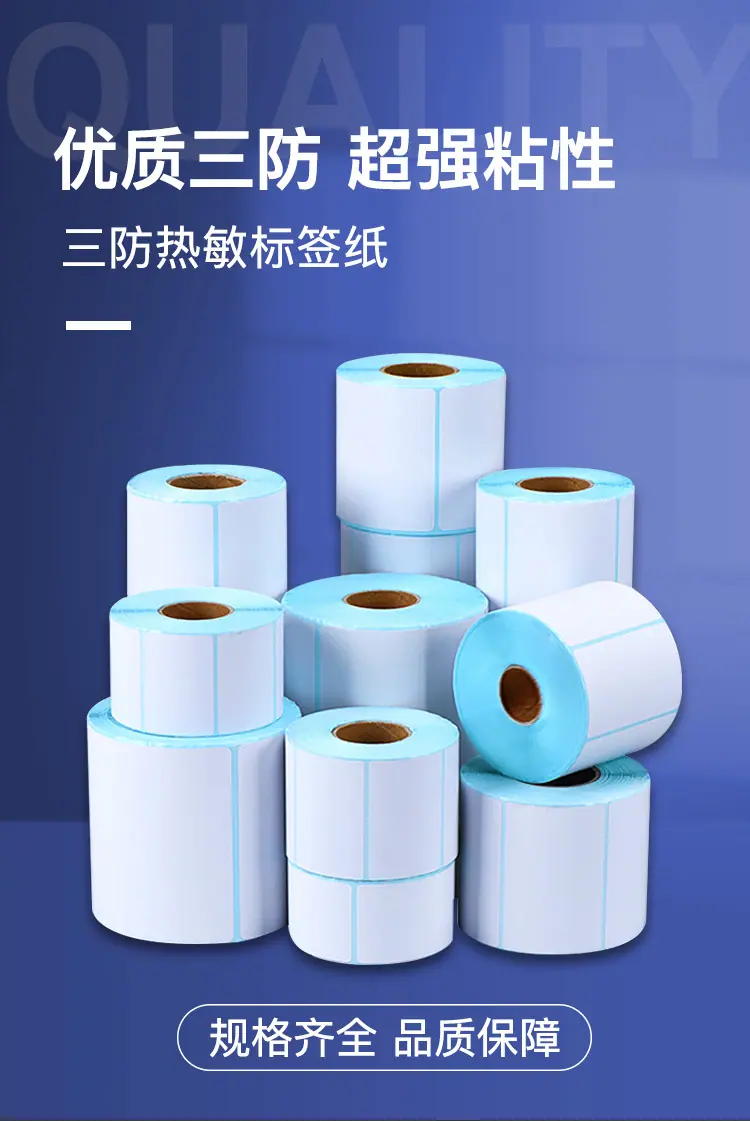 标签纸详情2_02.jpg