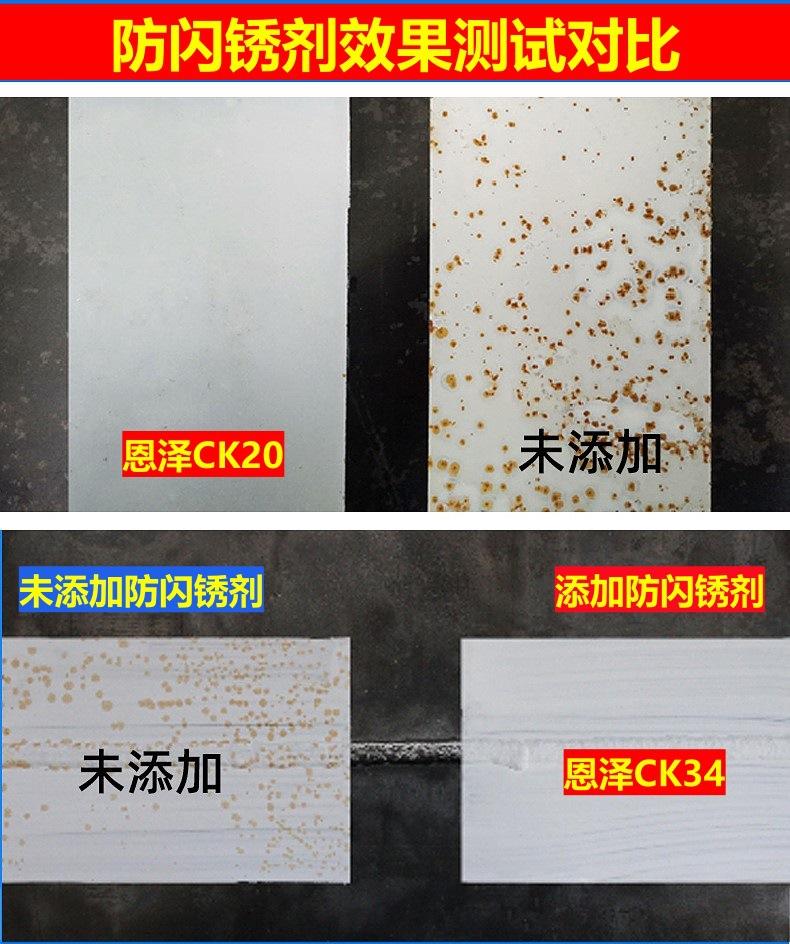 防闪锈剂落地页5