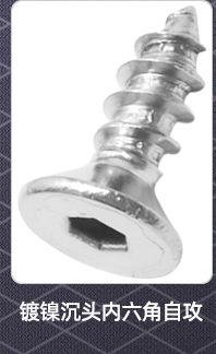 沉头内六角自攻螺丝_02_02.jpg
