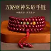 Pulsera de Cinabrio Imitación con Arena Dorada Morada y Arena Roja, 108 Cuentas, Pulsera del Dios de la Riqueza de Cinco Vías, Suministro en Vivo