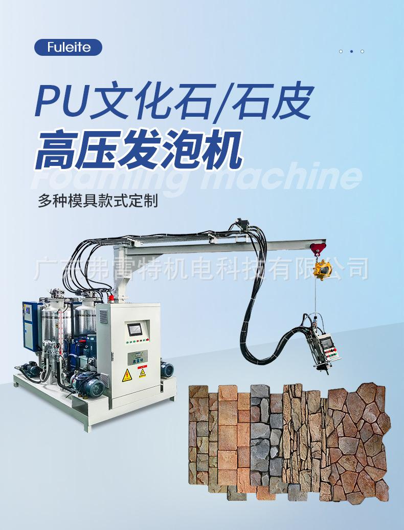高压PU文化石详情_05 (5).jpg