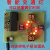 Diseño de semáforo basado en microcontrolador 51, luz de señal, capa superior de PCB de semáforo, componentes electrónicos
