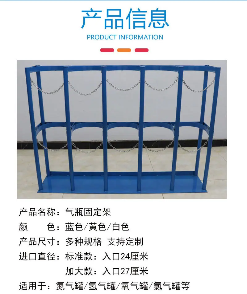 气瓶固定架_05.jpg