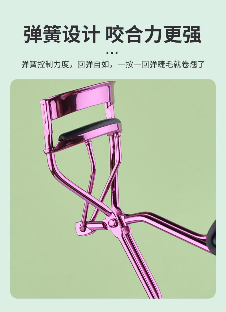 紫色睫毛夹_06.jpg