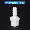 Fabricante de origem conectores de torneira de rosca interna e externa de plástico PP mangueira bico de água de conexão rápida tanque de água tubo de água conexões de passagem reta atacado