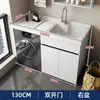 Combinación de Gabinete para Lavadora de Balcón de Aluminio Espacial con Lavabos Integrados Altos y Bajos y Tabla de Lavar