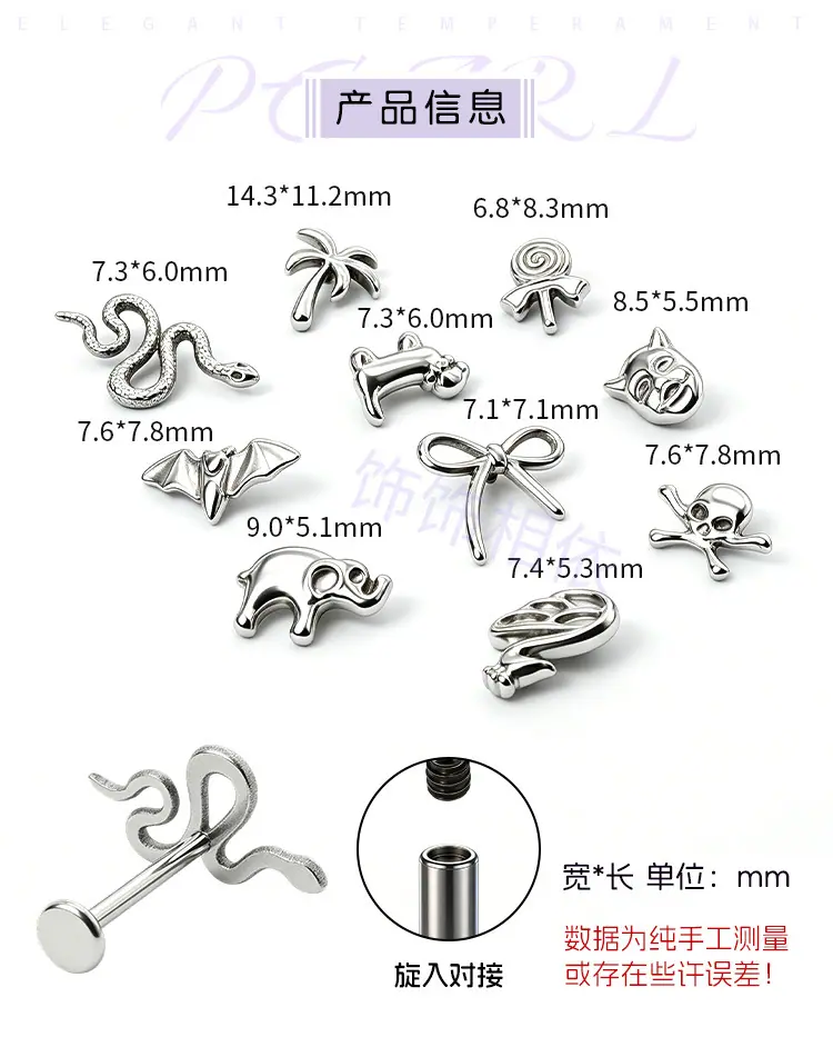 G23钛合金耳眉唇钉饰_02