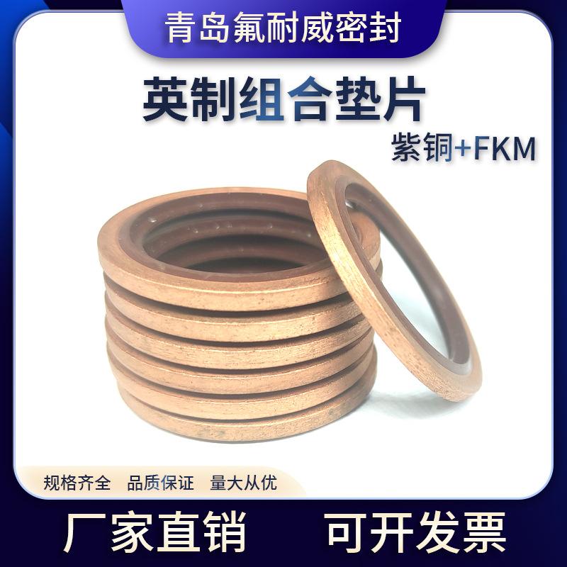 紫铜氟胶1.jpg