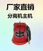 Separador de Leche de 50L Totalmente Automático Doble Uso 220V/12V Máquina de Leche Desnatada Separador de Crema Tamaño Grande 200L Envío Gratis