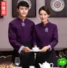 Ropa de trabajo estilo chino para hotel, manga larga, para mujer, restaurante, restaurante de hot pot, recepción, casa de té, ropa de trabajo para camarero, ropa de otoño e invierno, para hombre