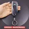 Adecuado para Cubiertas de Llave Bmw Modelo 2023 X1 Modelo Nuevo X5 Serie 7 X6 X7 Ix Modelo 2024 Serie 5 Coche Transparente Ultra-Delgado