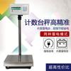 Balanza Electrónica de Plataforma Shanghai Yousheng Pesaje y Conteo Serie TCS Conteo Plataforma de Acero Inoxidable Pesaje Fábrica Báscula de Pesaje