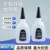 Pegamento Multifuncional 502 Metal Plástico Adhesivo Pegamento Instantáneo Resistencia Fuerte Secado Rápido Gran Capacidad 37g Pegamento Fuerte Mayoreo