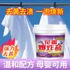 Quitamanchas para Ropa, Sal Explosiva Fuerte para Amarilleamiento y Blanqueamiento, Eliminador de Moho, Blanqueador, Polvo Blanqueador General para Colores para Bebés y Niños Pequeños