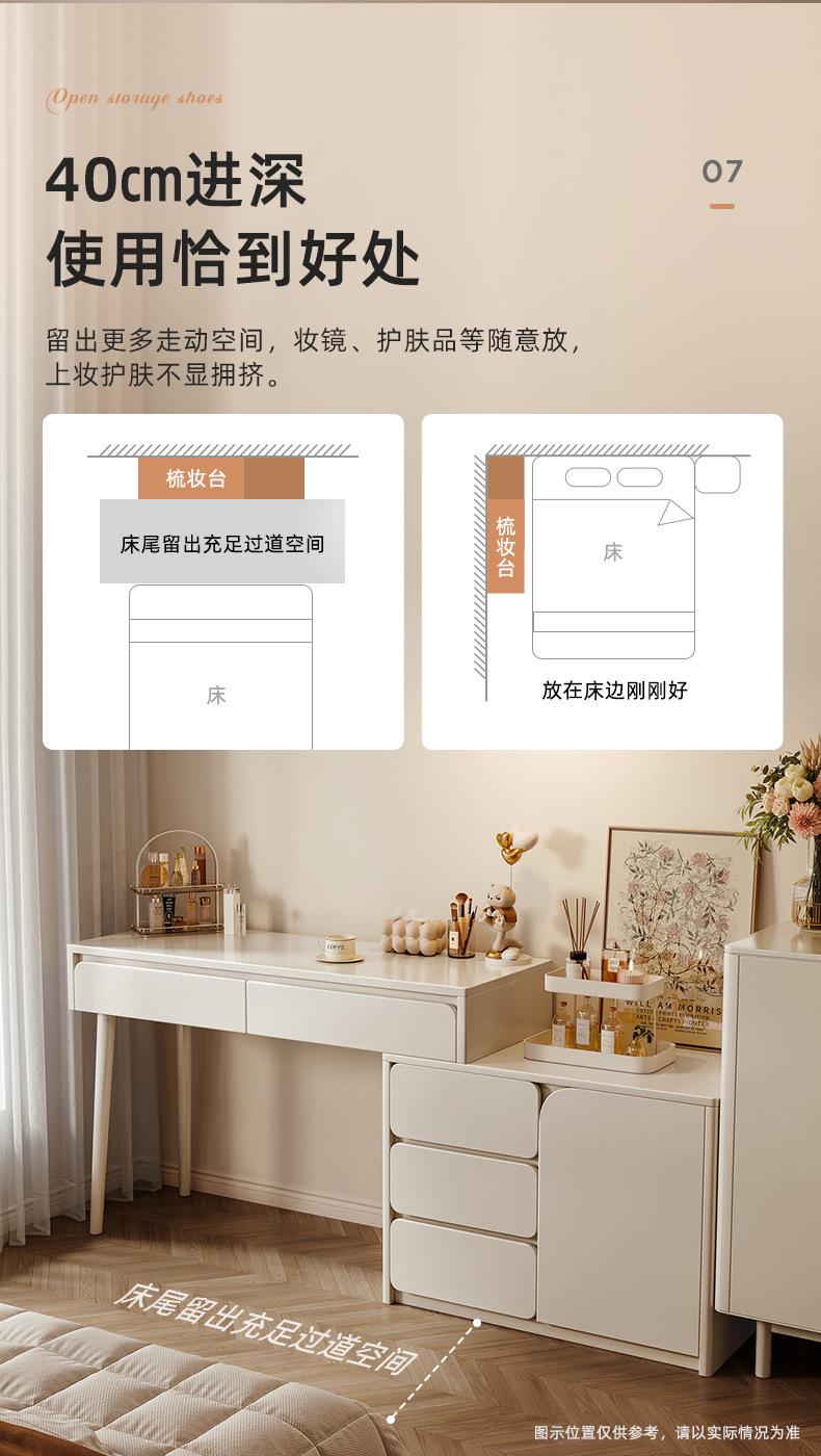 复制_实木奶油风梳妆台卧室现代简约2023新款.jpg