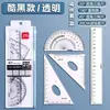 Set de Reglas Estudiantiles Deli Stationery 79529/79530 Juego de Cuatro Piezas para Niños de Primaria Regla Recta Regla Triangular Transportador