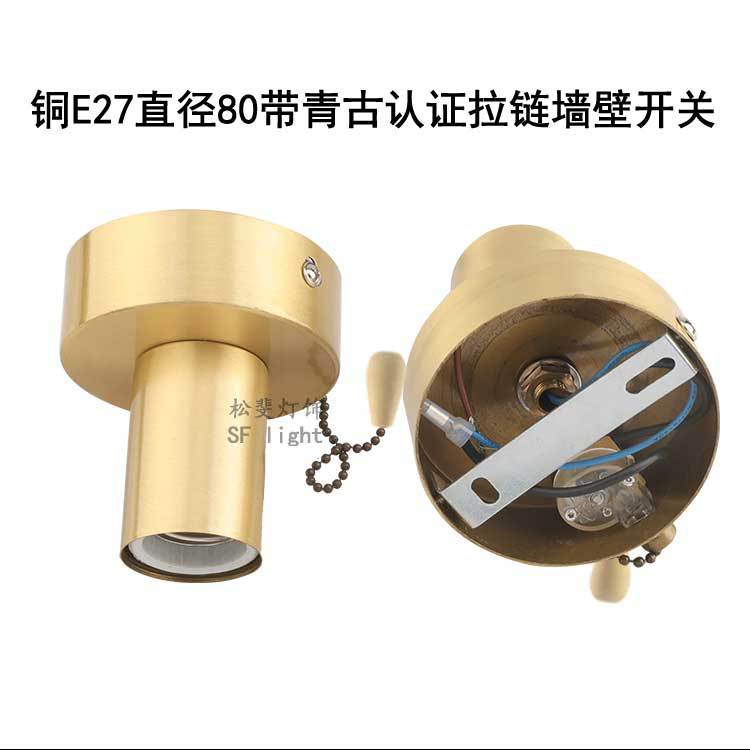 纯铜直径80加E27灯头s_11.jpg