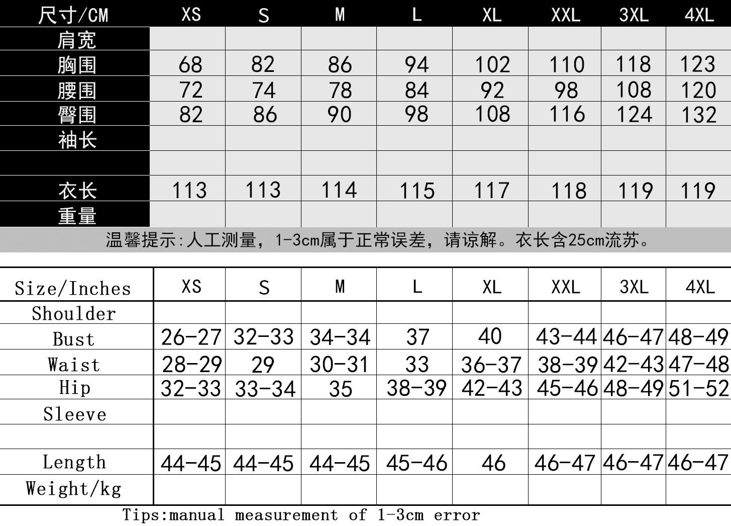 中外尺寸空白表2
