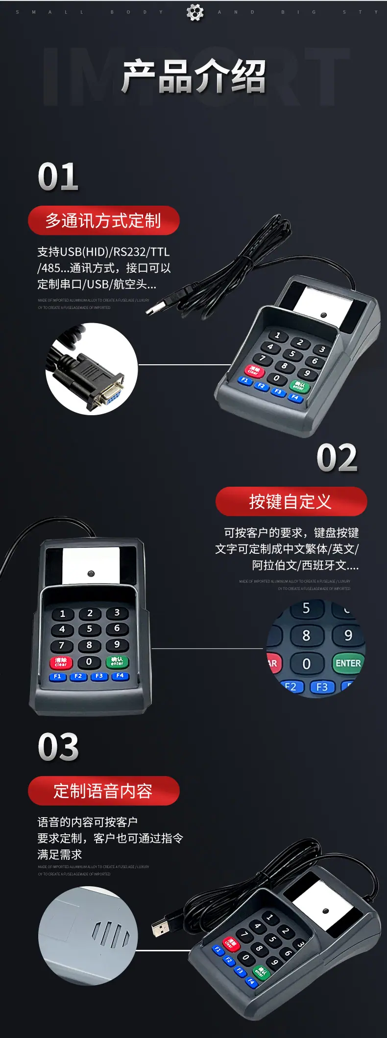 扫码键盘详情页_06