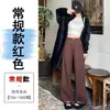 Nuevo estilo de otoño, traje holgado con pantalones de pierna ancha para mujer, de cintura alta, adelgazante, versión estrecha, pantalones casuales de pierna recta