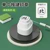 Sello Pequeño de Mahjong de un Botón Sello de Seis Enlaces Planificador de Materiales Sello de Presión DIY Sello Autotinta Fabricación de Materiales de Mahjong